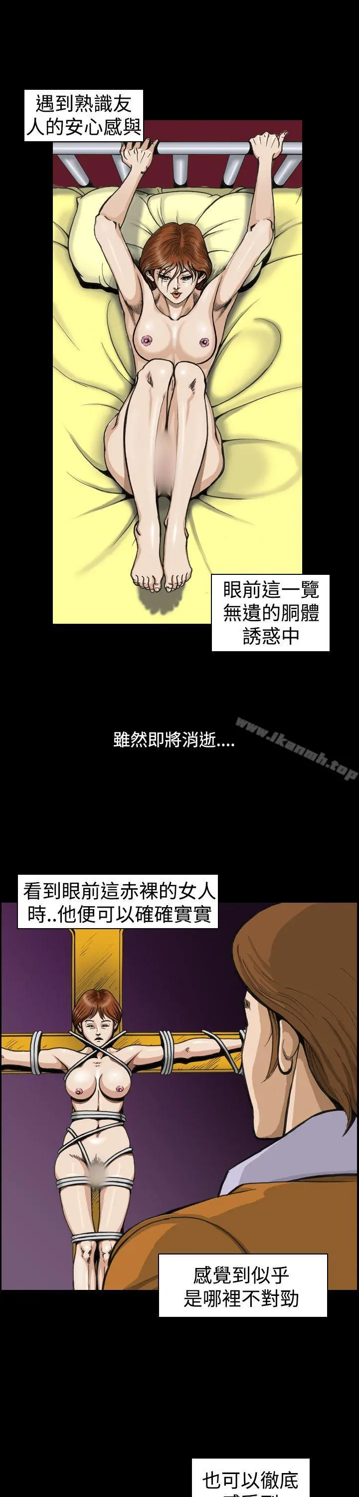 上流社会(完结) - 第4话 - page 5