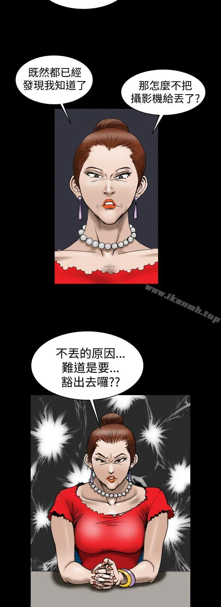 上流社会(完结) - 第4话 - page 8