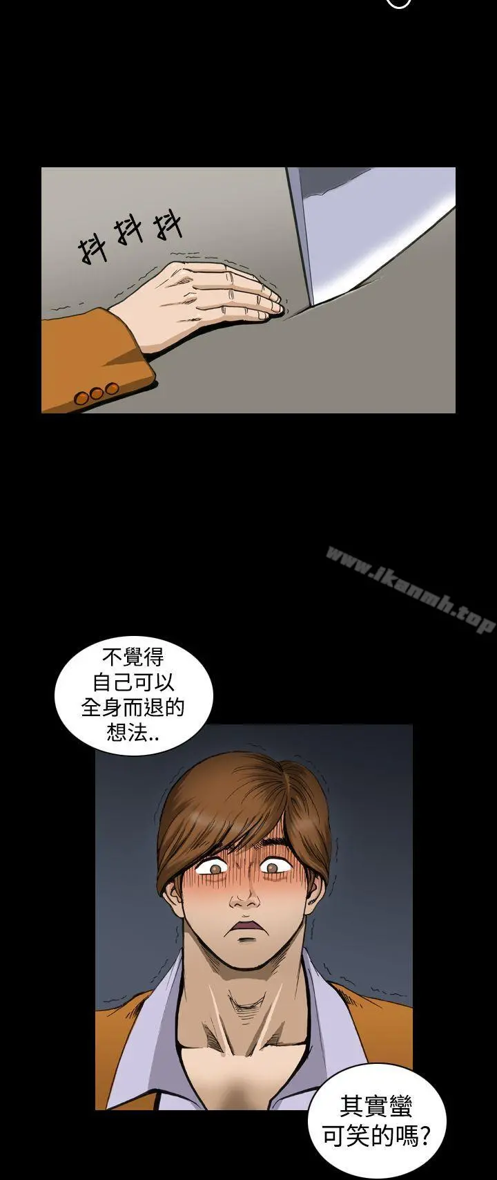 上流社会(完结) - 第4话 - page 10
