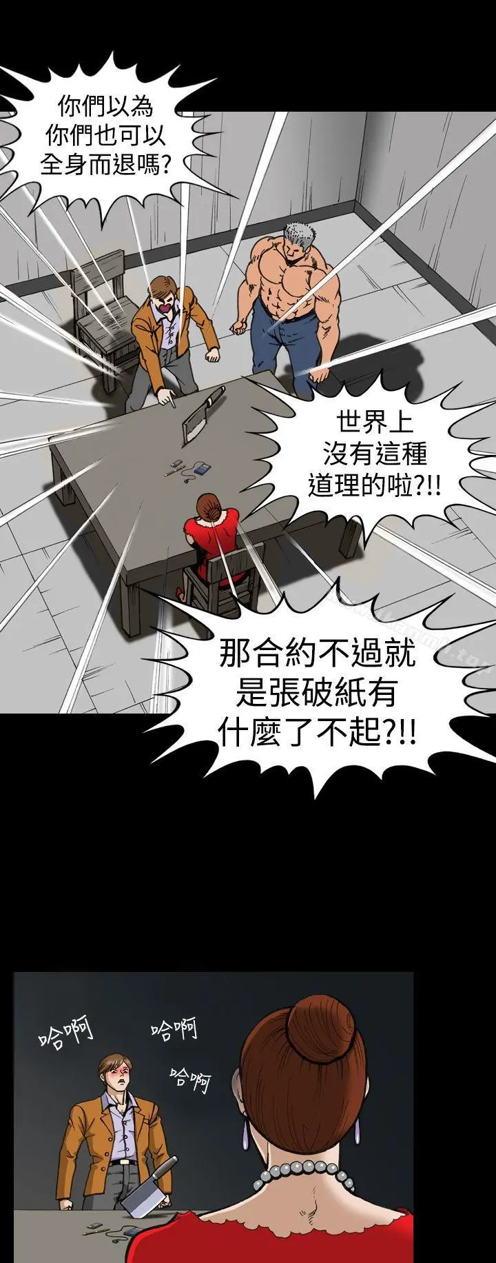 上流社会(完结) - 第4话 - page 12