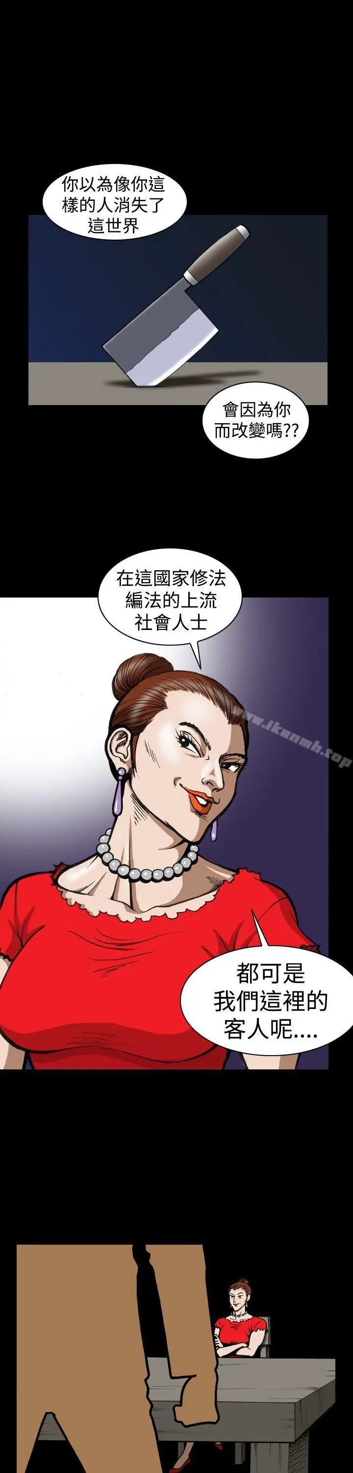 上流社会(完结) - 第4话 - page 13