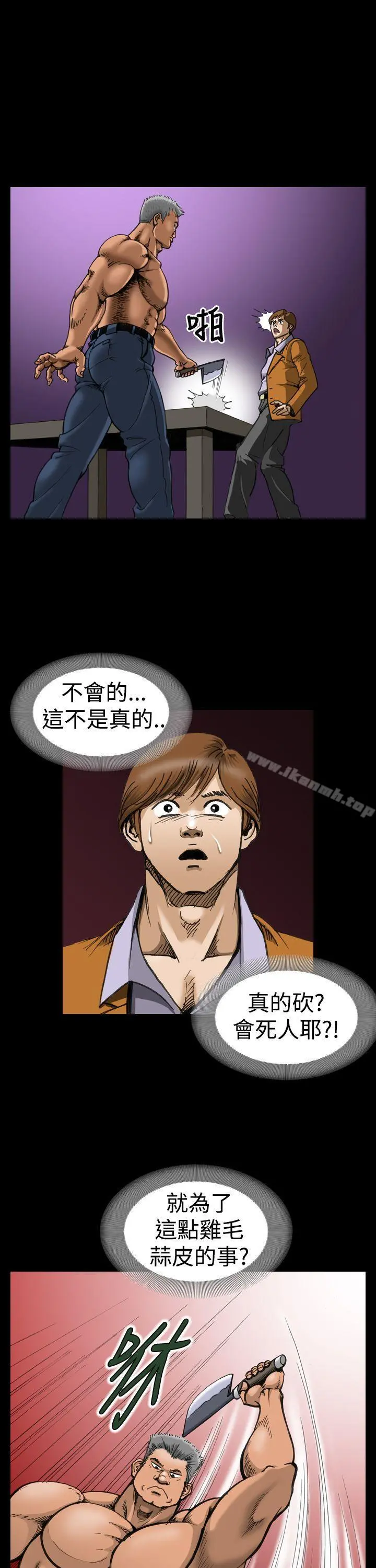 上流社会(完结) - 第4话 - page 15