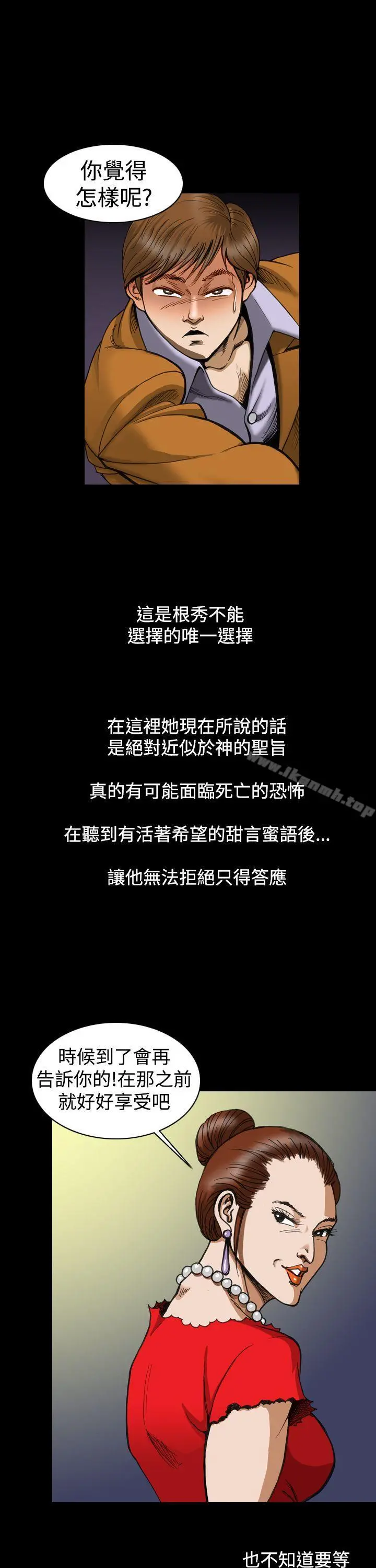 上流社会(完结) - 第4话 - page 19
