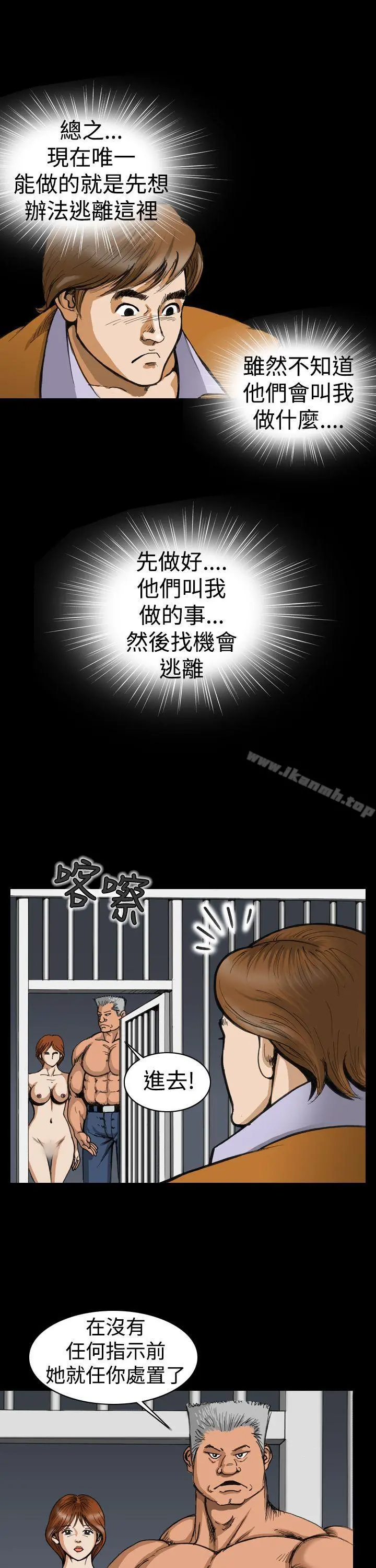上流社会(完结) - 第4话 - page 21