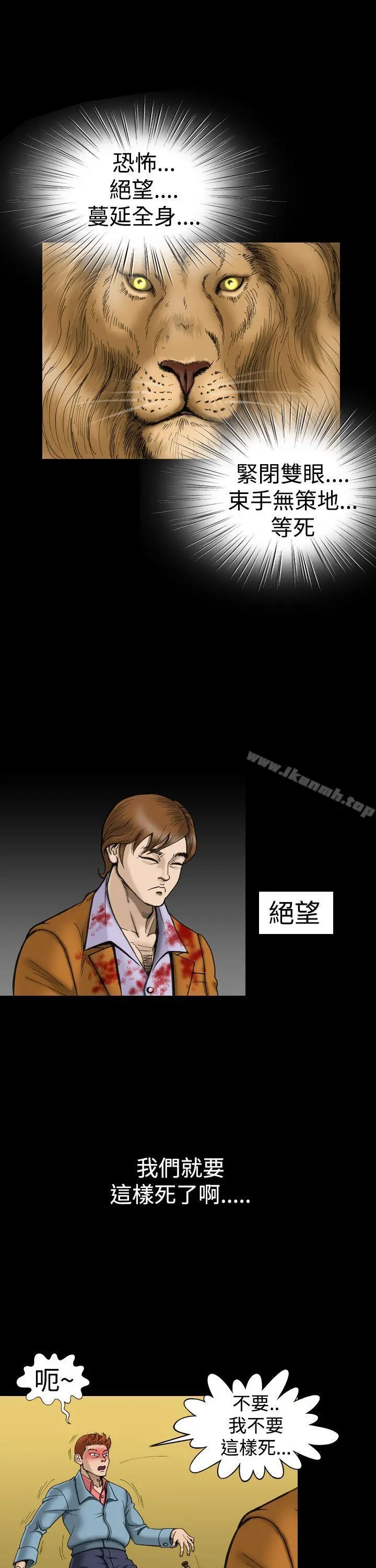 上流社会(完结) - 第12话 - page 3