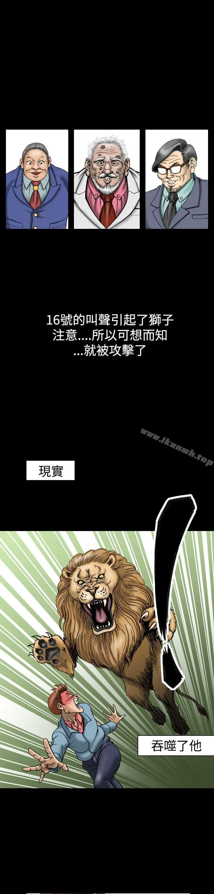 上流社会(完结) - 第12话 - page 5
