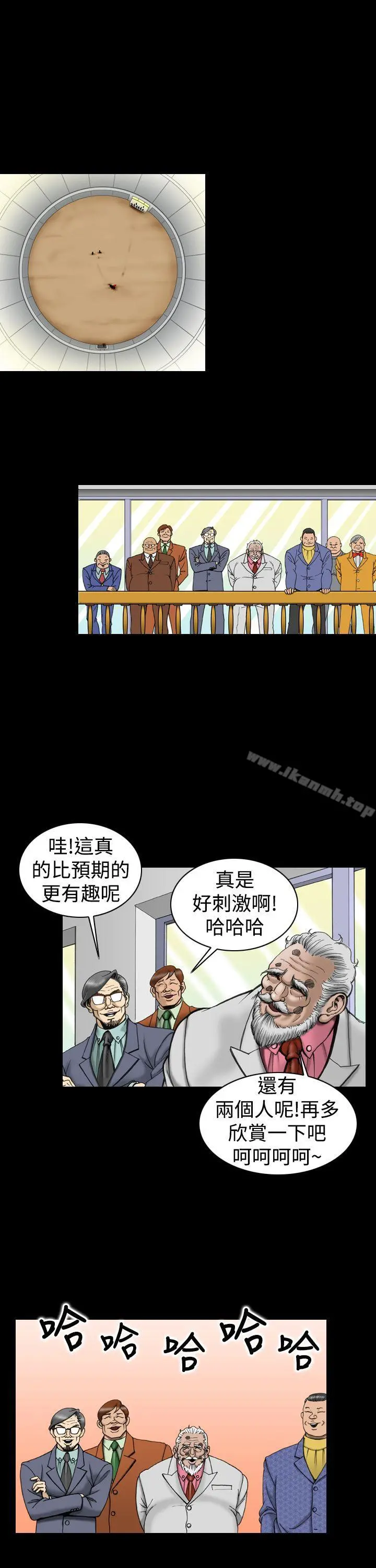 上流社会(完结) - 第12话 - page 9