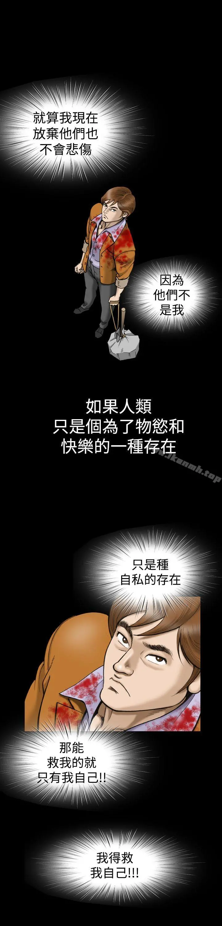 上流社会(完结) - 第12话 - page 13