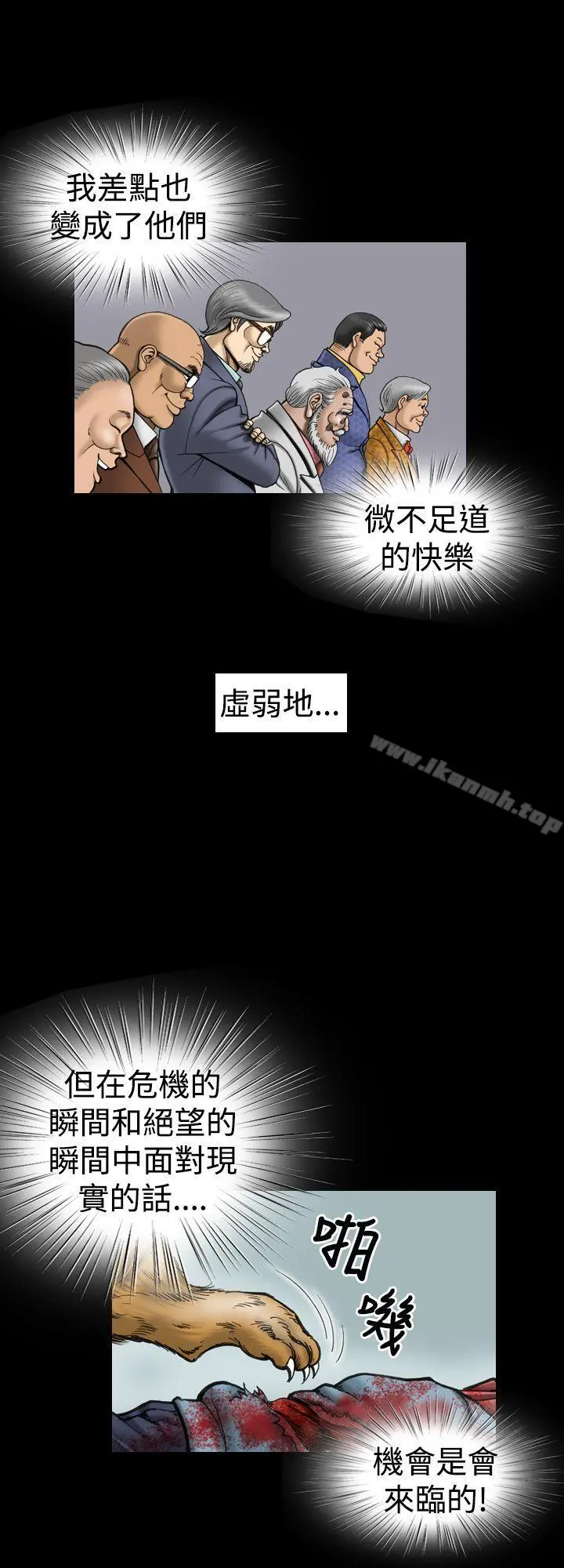 上流社会(完结) - 第12话 - page 14