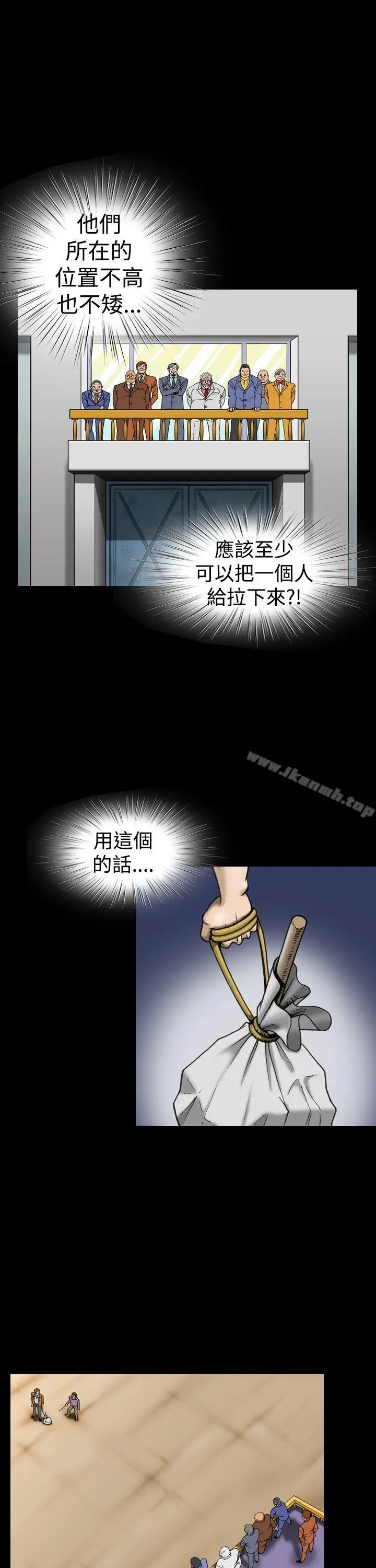 上流社会(完结) - 第12话 - page 17