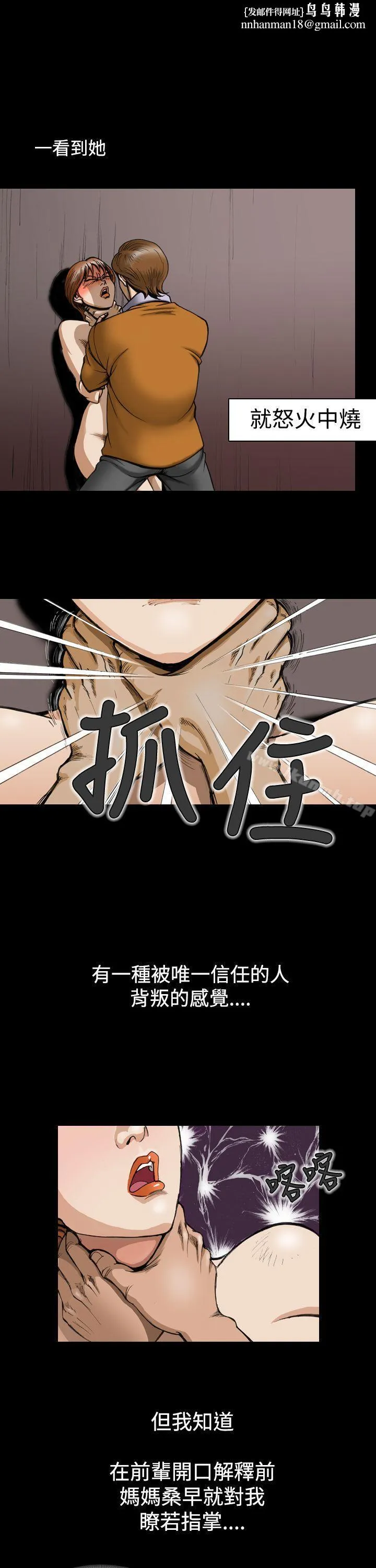 上流社会(完结) - 第5话 - page 1