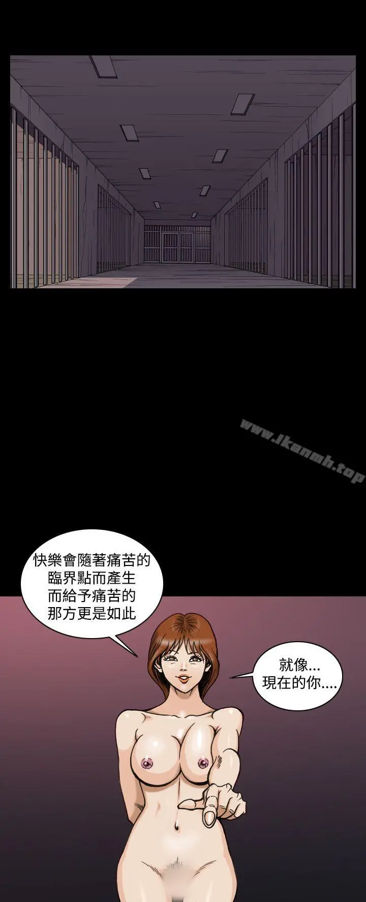 上流社会(完结) - 第5话 - page 6