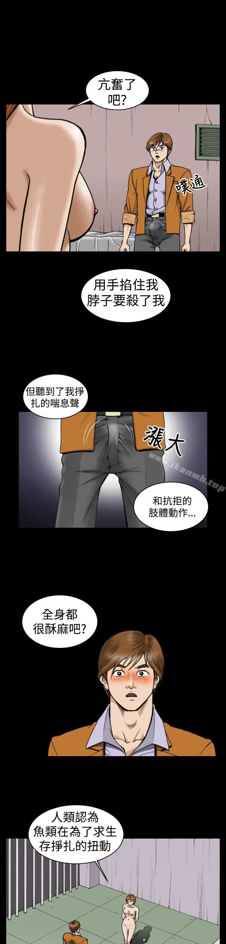 上流社会(完结) - 第5话 - page 7