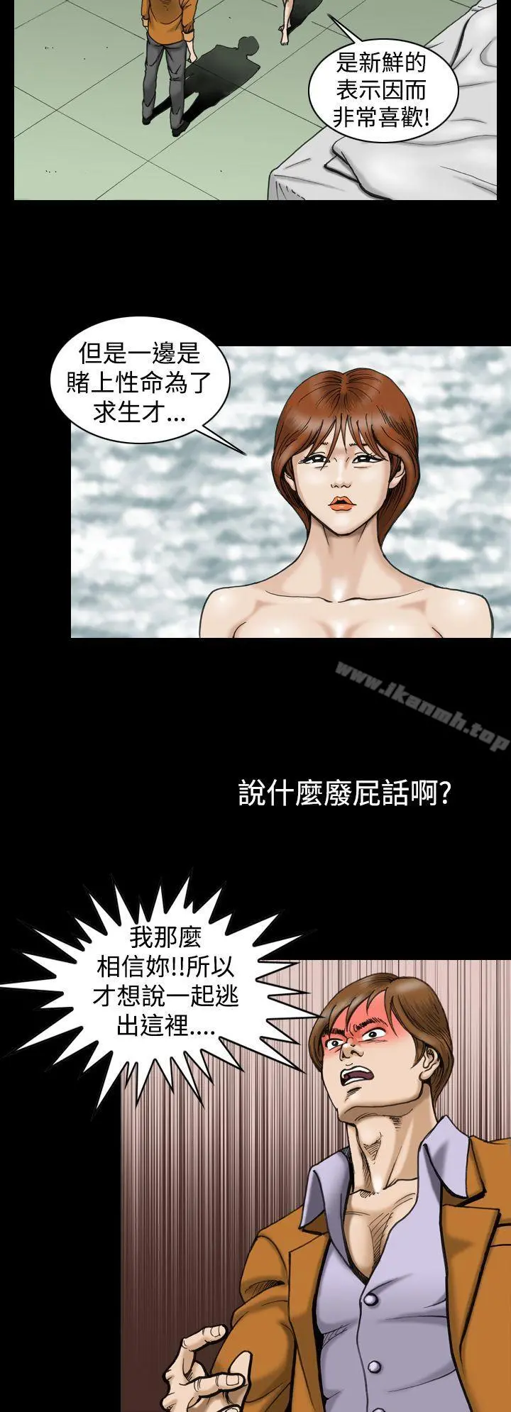 上流社会(完结) - 第5话 - page 8