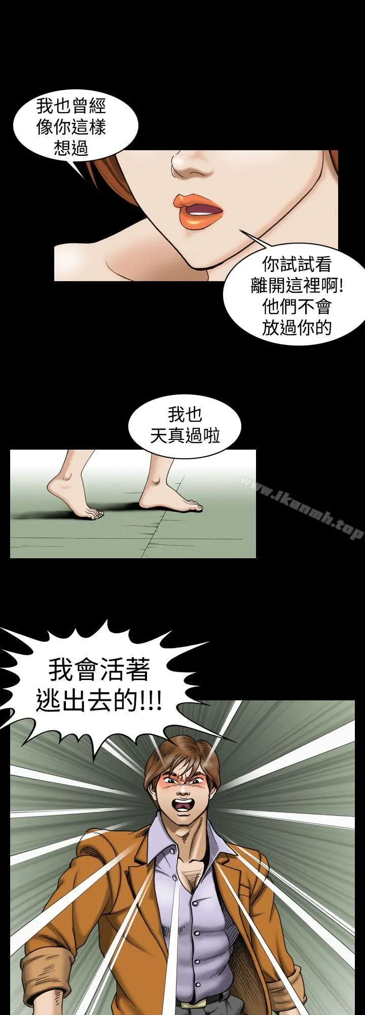 上流社会(完结) - 第5话 - page 10