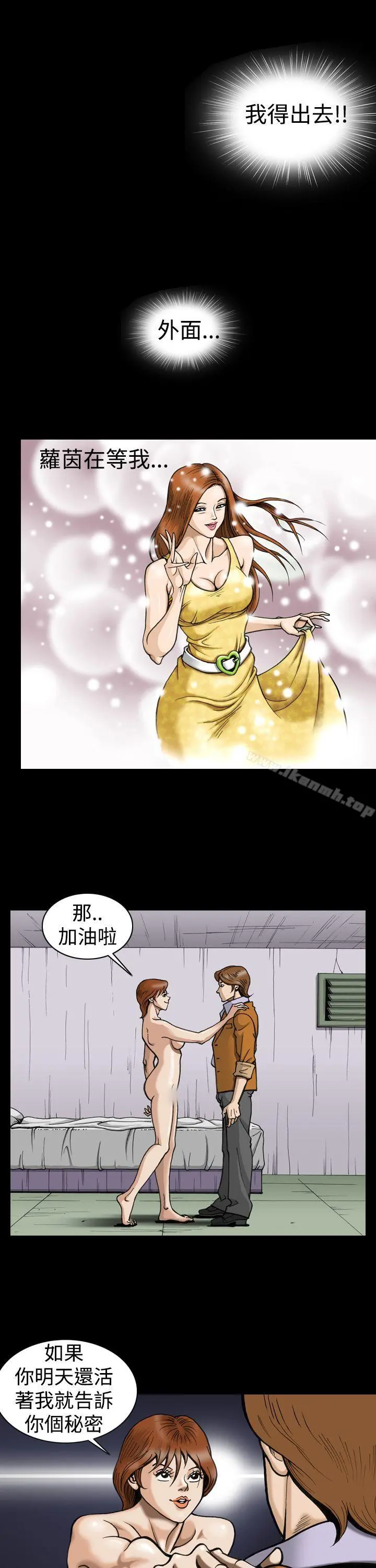 上流社会(完结) - 第5话 - page 11