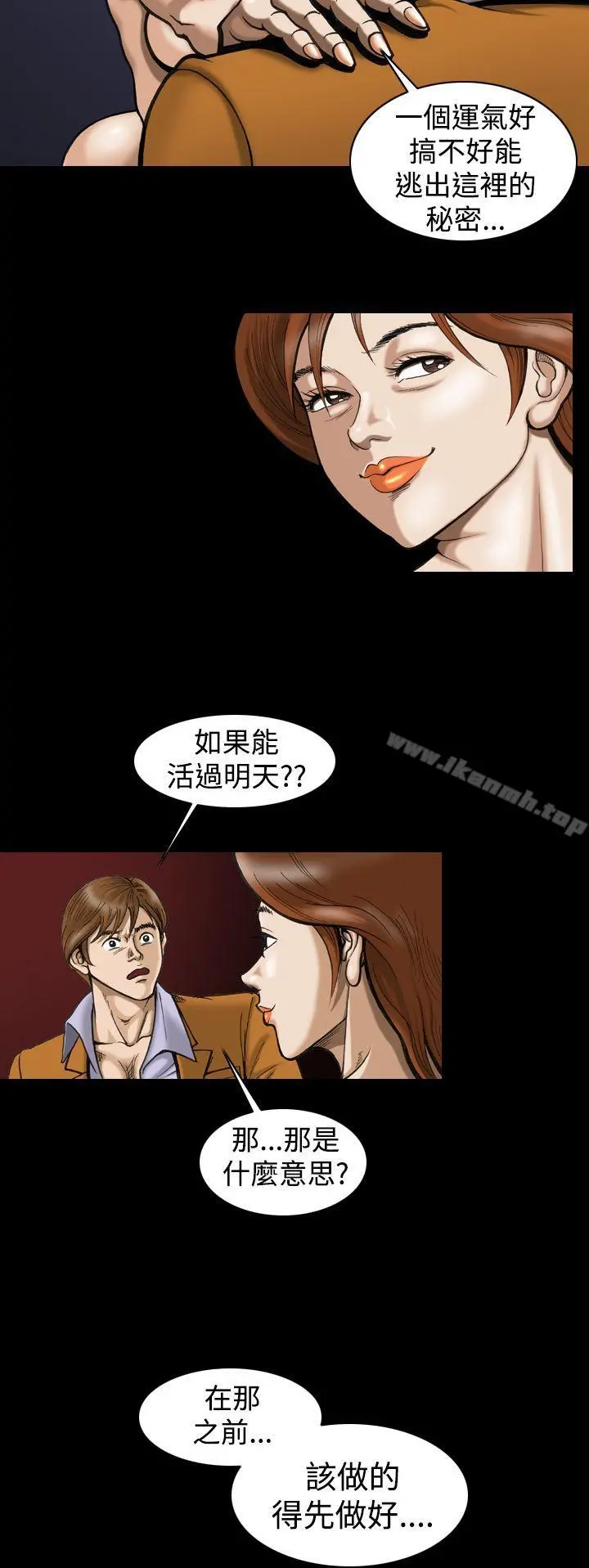 上流社会(完结) - 第5话 - page 12