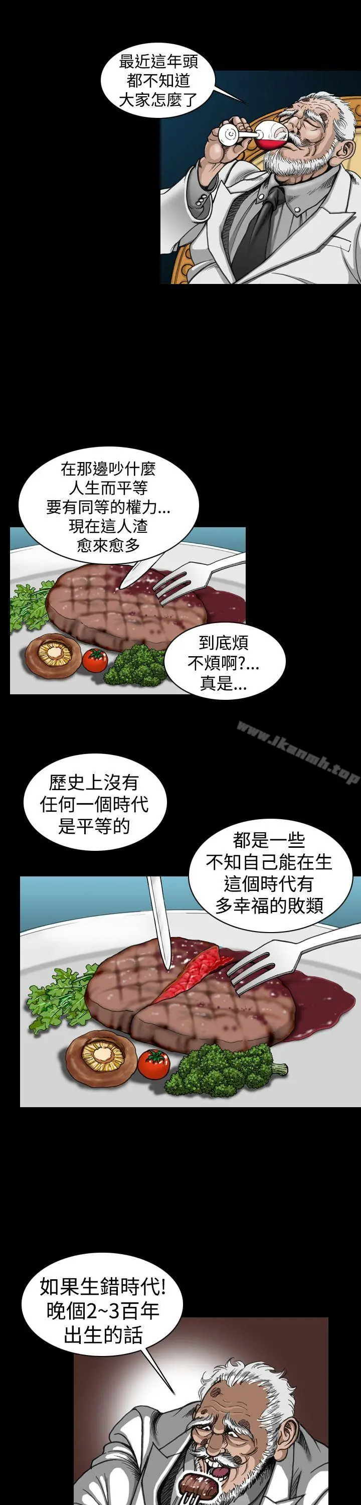 上流社会(完结) - 第5话 - page 15