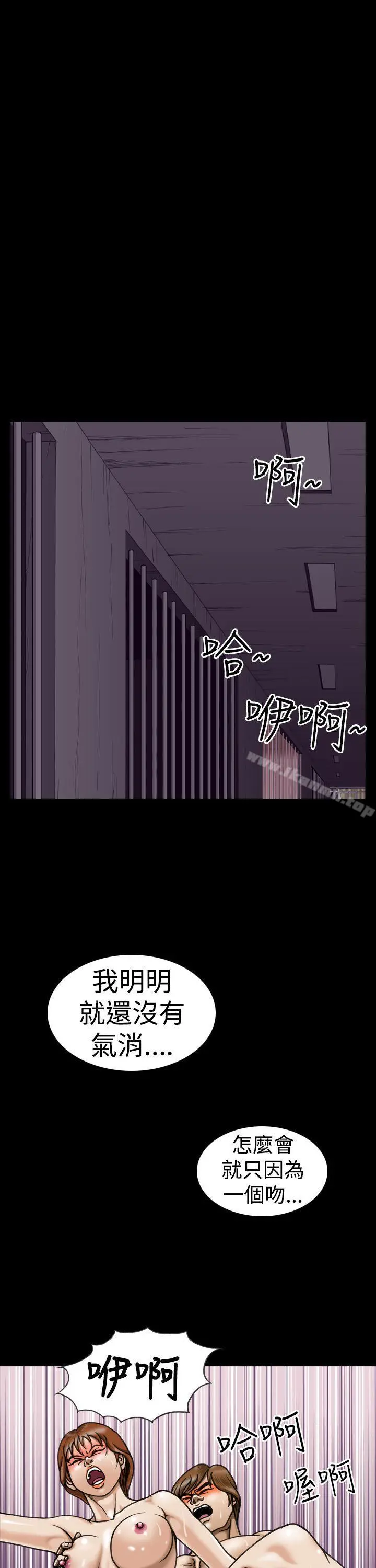 上流社会(完结) - 第5话 - page 19