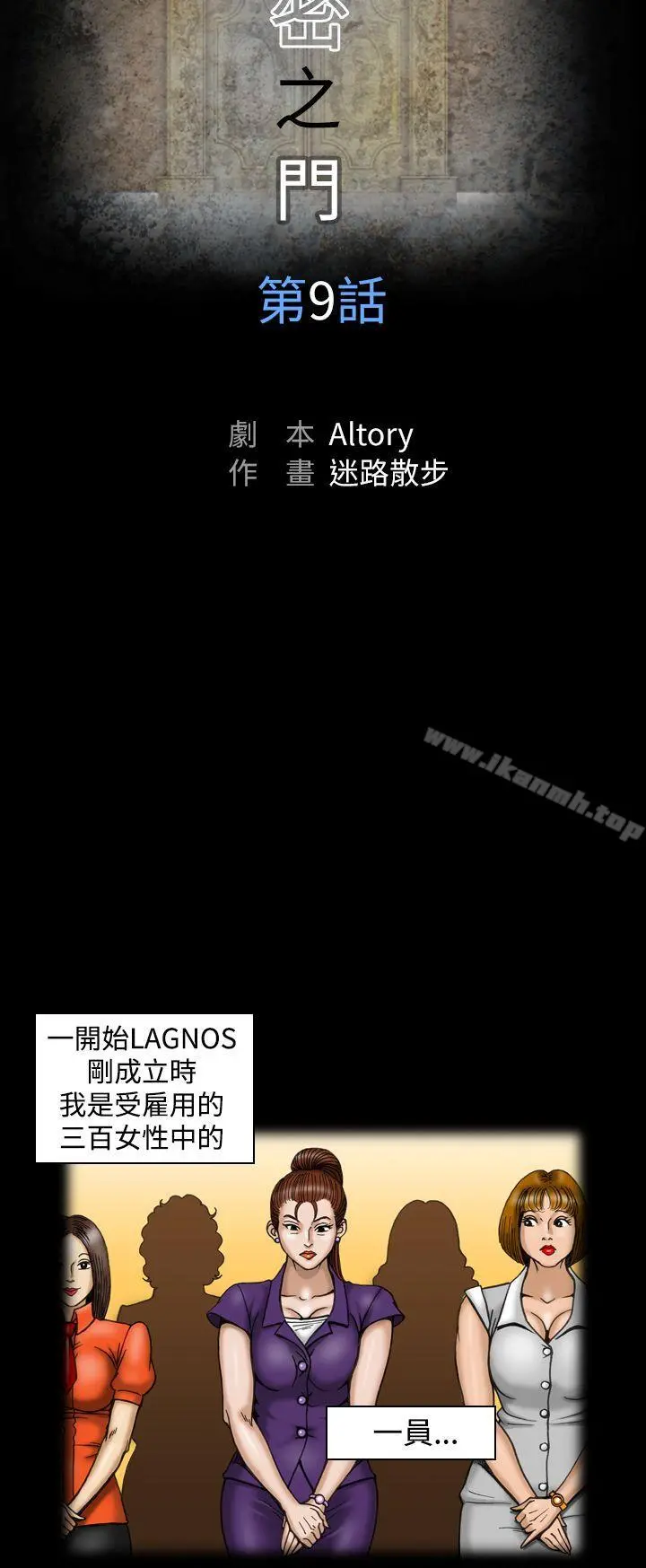 上流社会(完结) - 第9话 - page 2