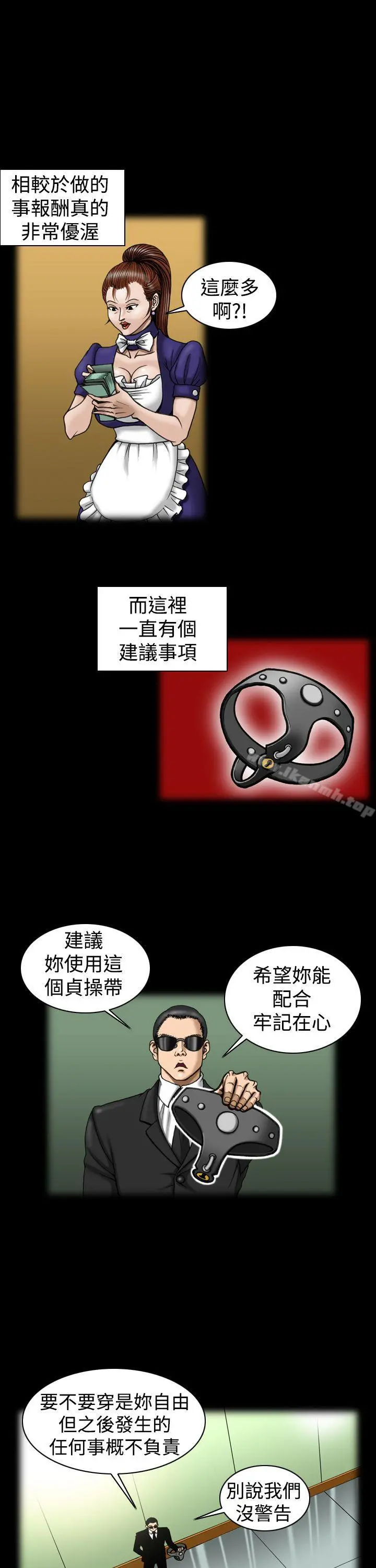 上流社会(完结) - 第9话 - page 3