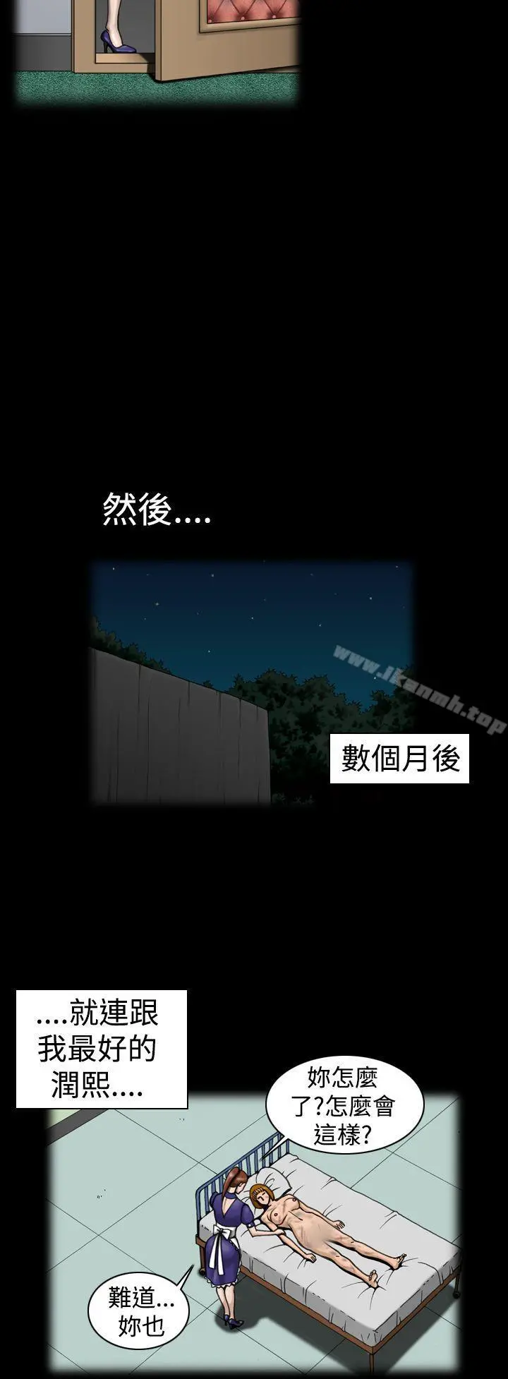 上流社会(完结) - 第9话 - page 8