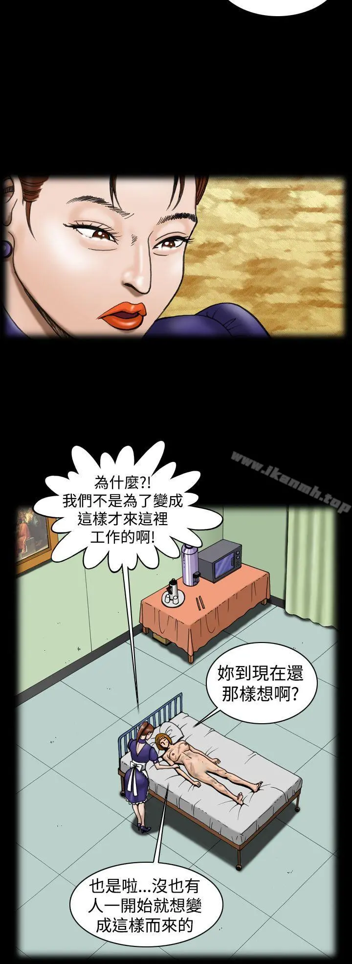 上流社会(完结) - 第9话 - page 10