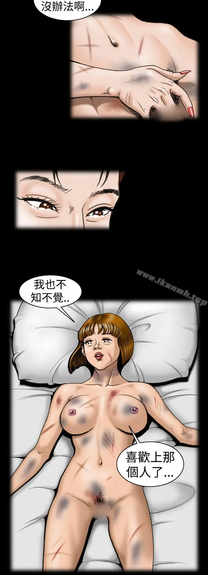 上流社会(完结) - 第9话 - page 12