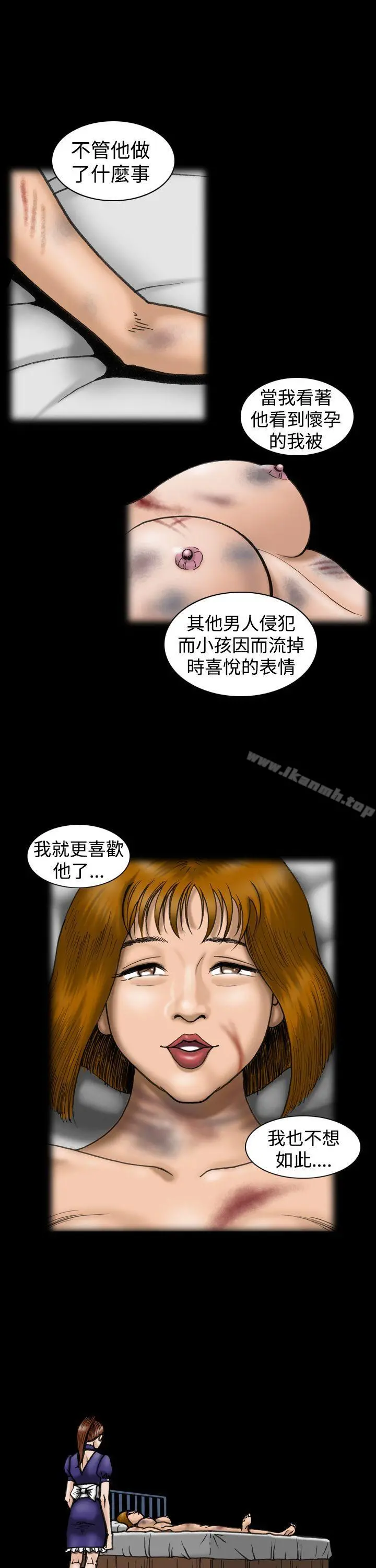 上流社会(完结) - 第9话 - page 13