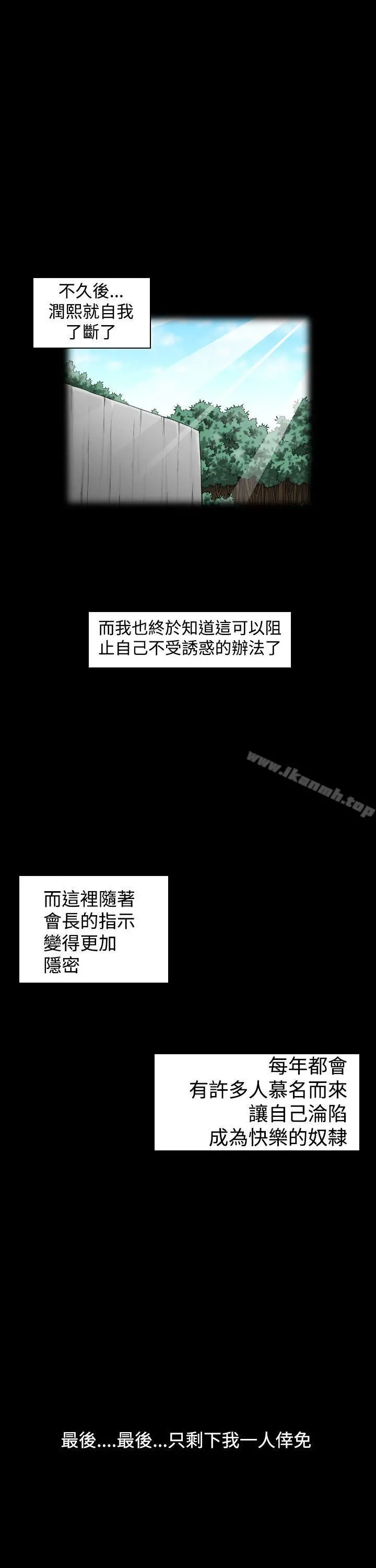 上流社会(完结) - 第9话 - page 15