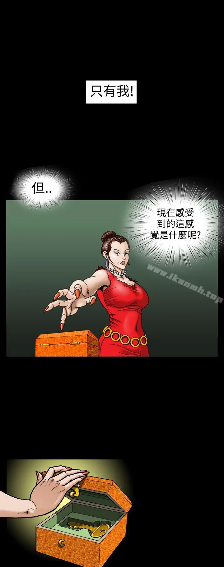 上流社会(完结) - 第9话 - page 16