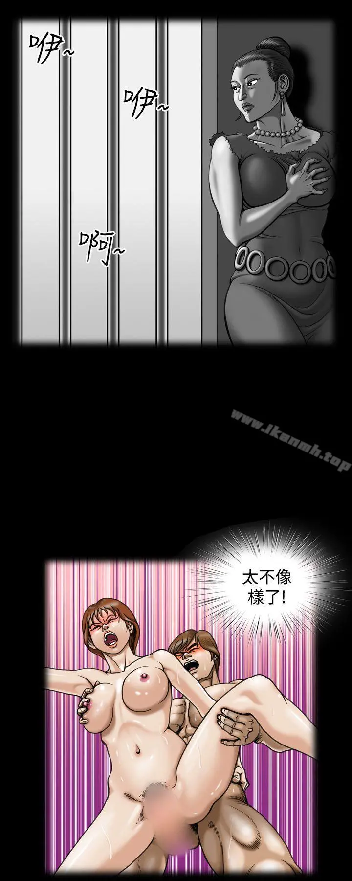 上流社会(完结) - 第9话 - page 18