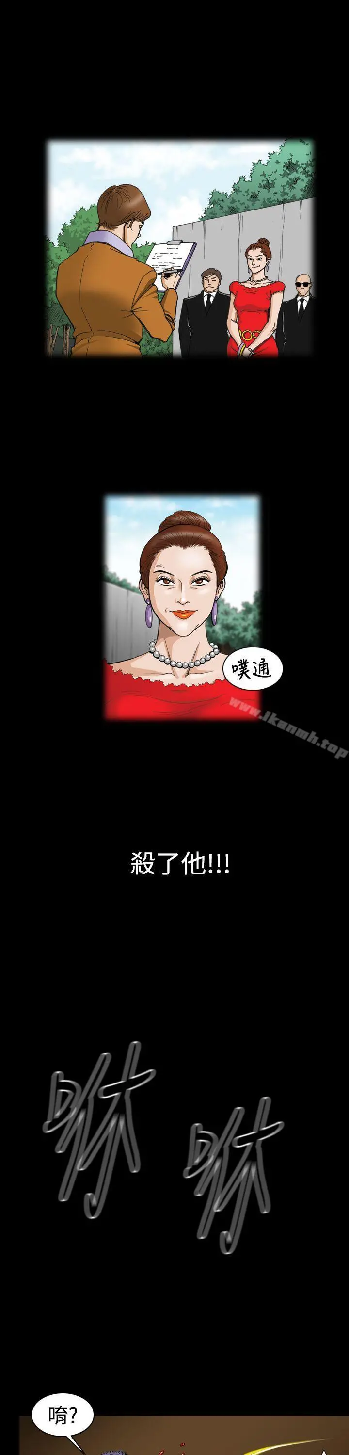 上流社会(完结) - 第9话 - page 21