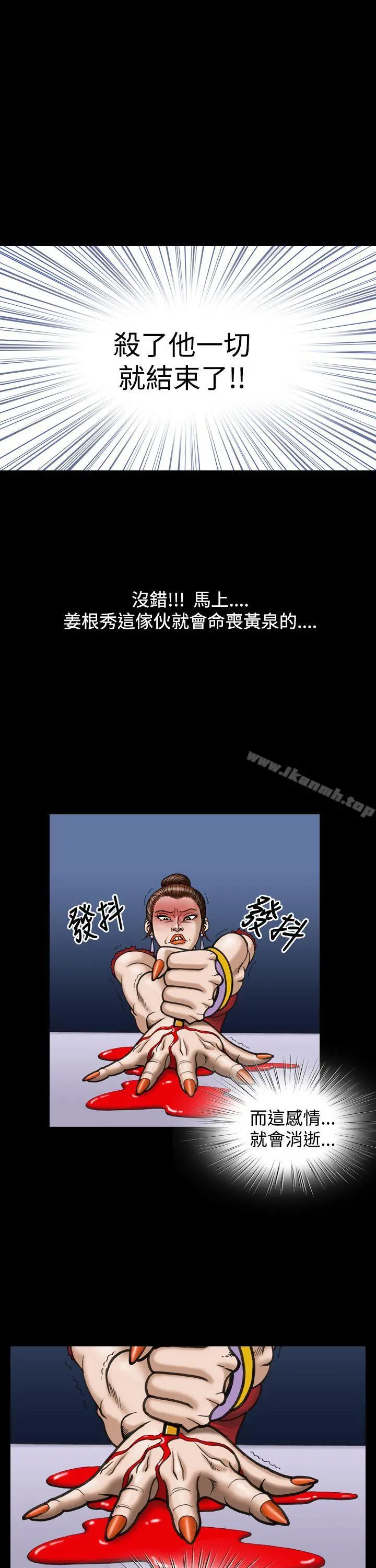 上流社会(完结) - 第9话 - page 23