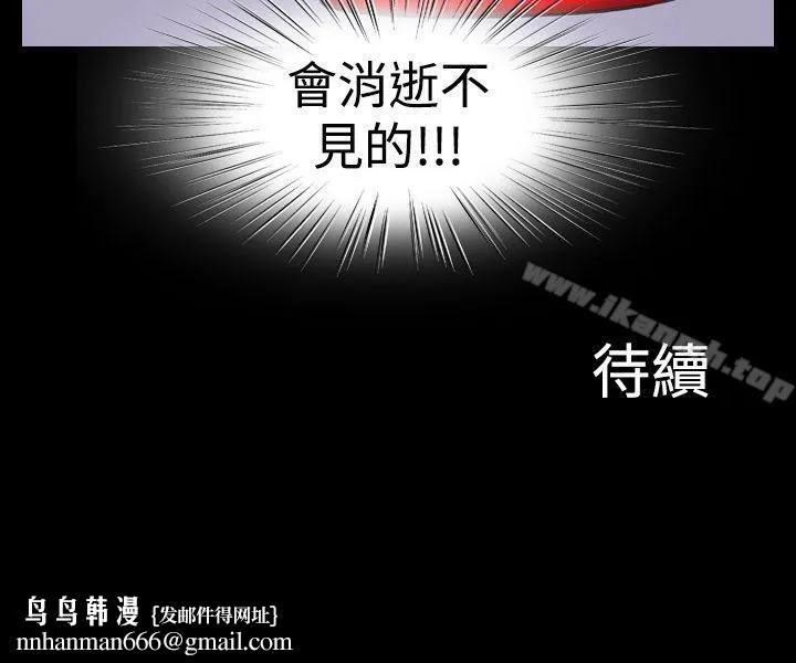 上流社会(完结) - 第9话 - page 24