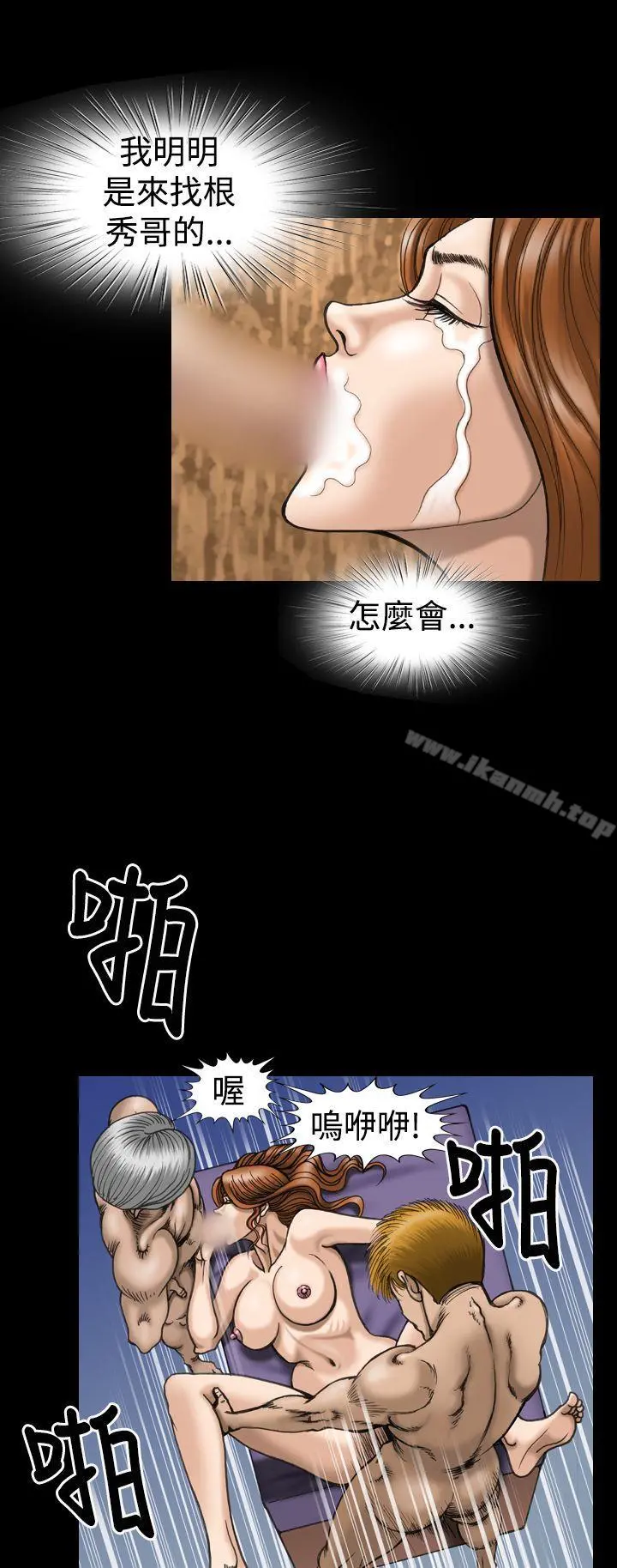 上流社会(完结) - 第14话 - page 2