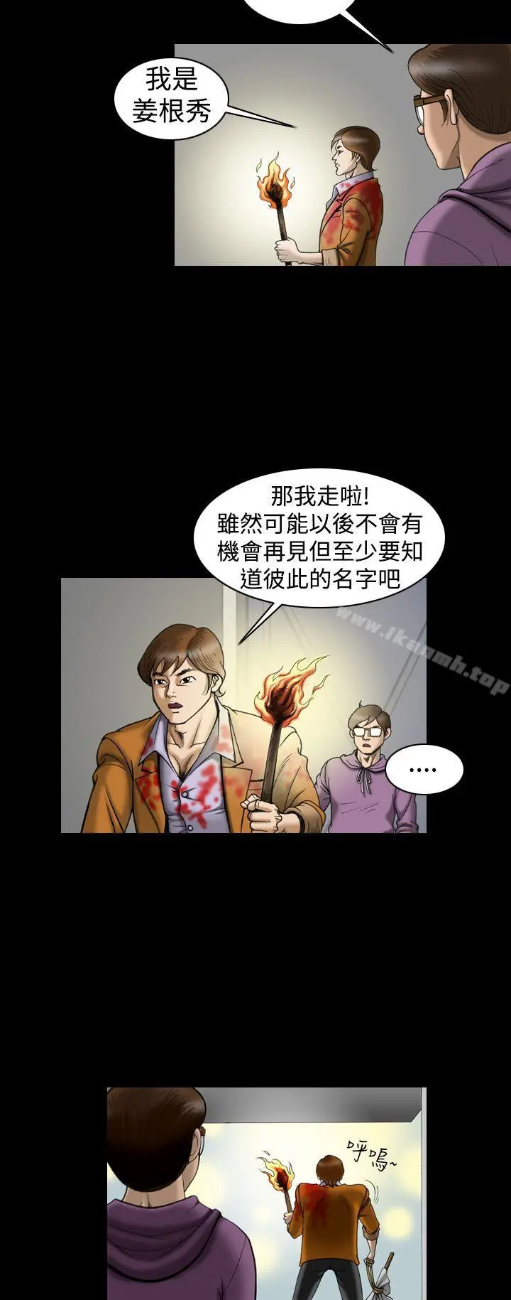 上流社会(完结) - 第14话 - page 6