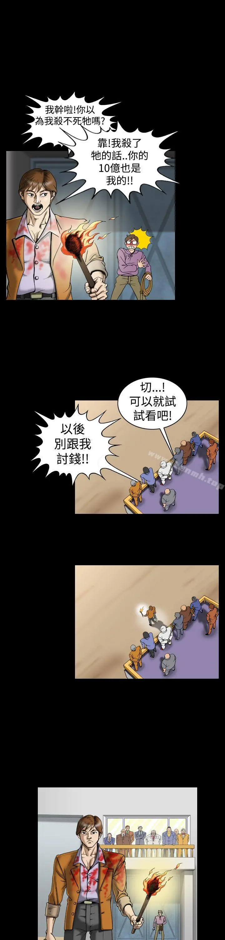 上流社会(完结) - 第14话 - page 7