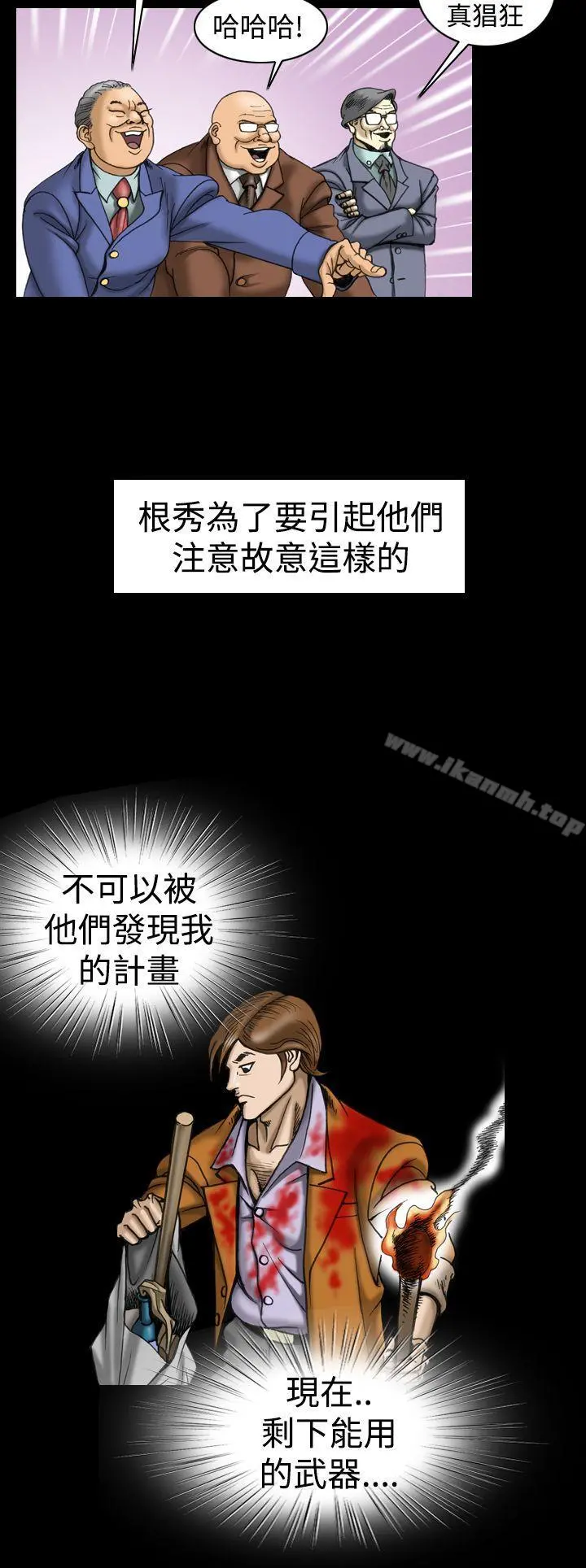 上流社会(完结) - 第14话 - page 10