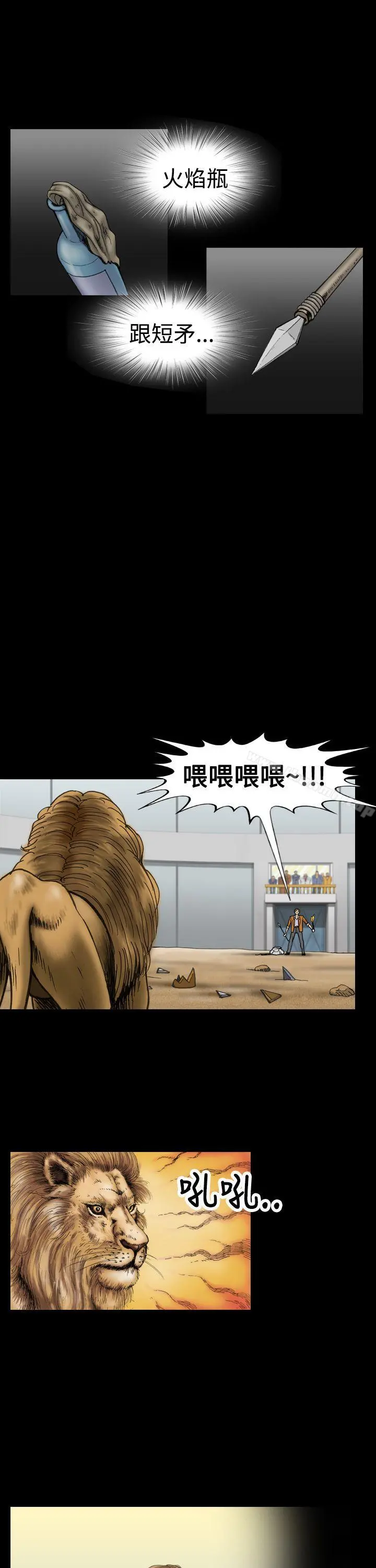 上流社会(完结) - 第14话 - page 11