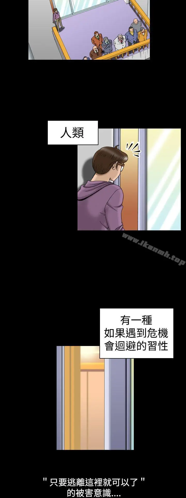上流社会(完结) - 第14话 - page 14