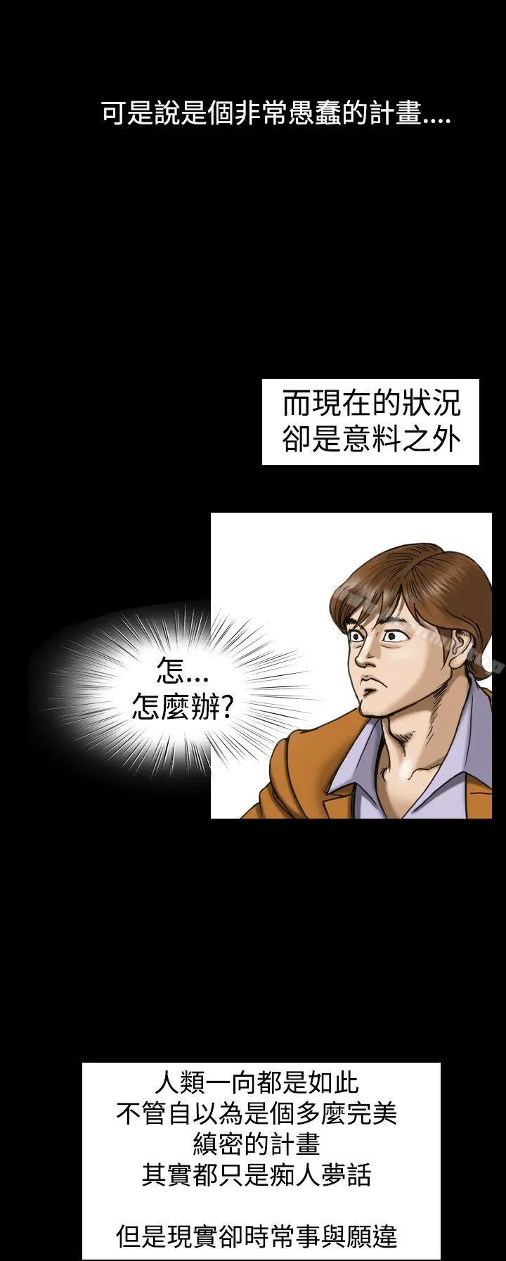 上流社会(完结) - 第14话 - page 18