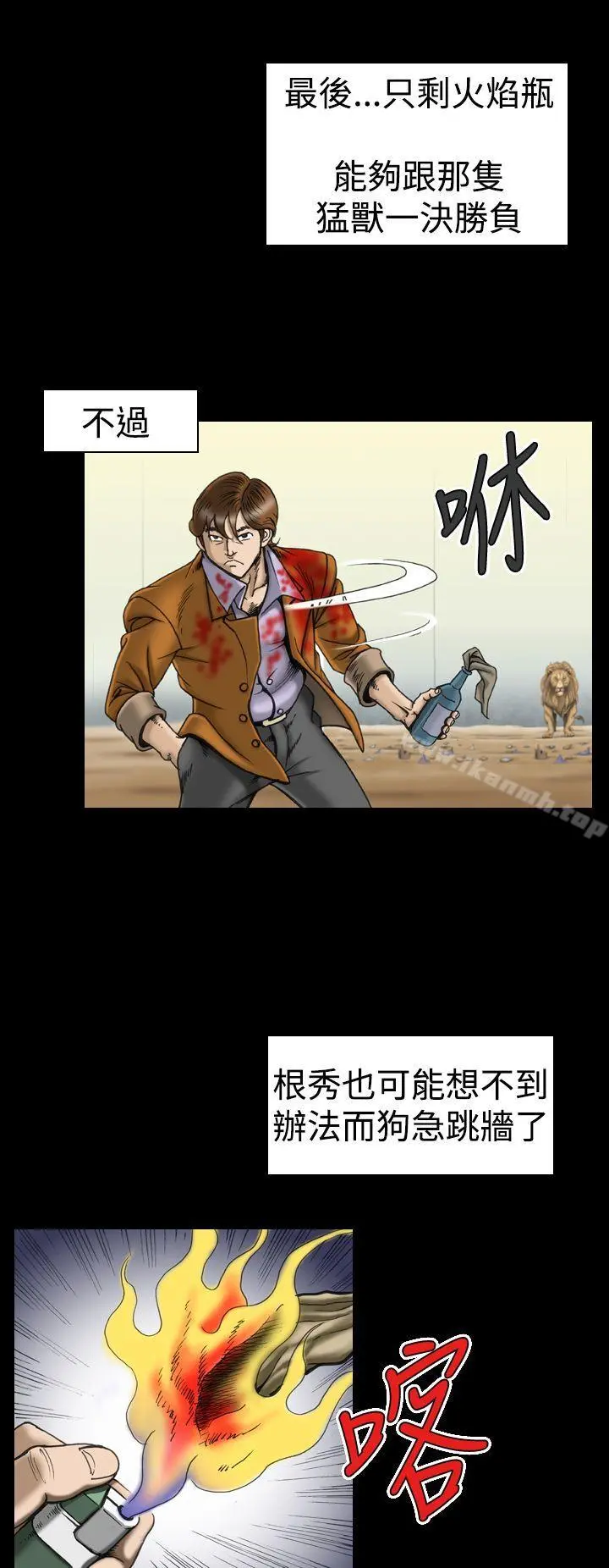 上流社会(完结) - 第14话 - page 20