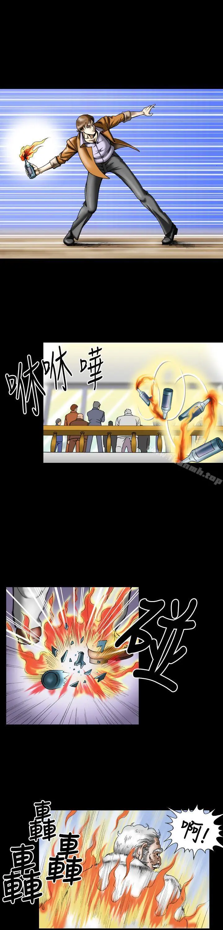上流社会(完结) - 第14话 - page 21