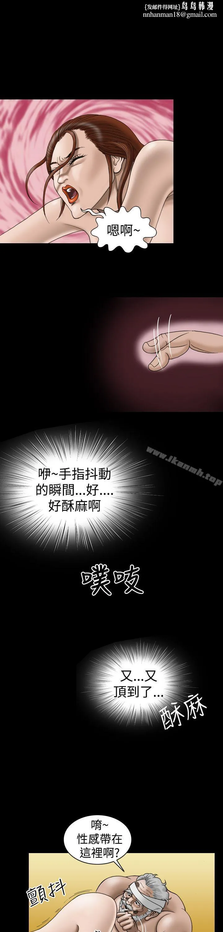 上流社会(完结) - 第20话 - page 1