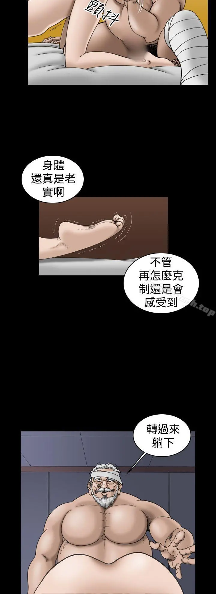 上流社会(完结) - 第20话 - page 2