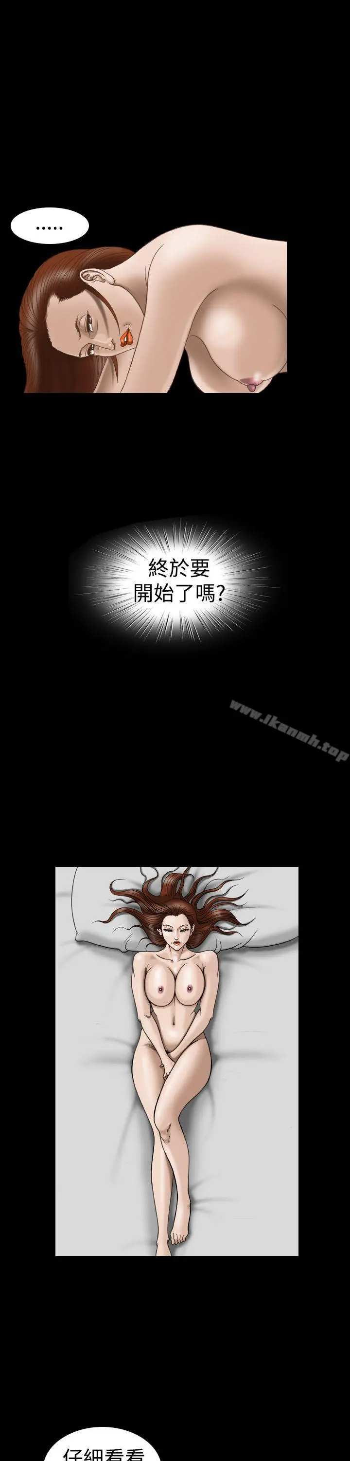 上流社会(完结) - 第20话 - page 3