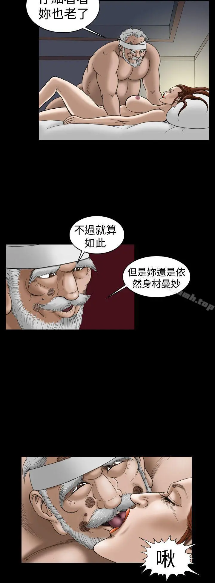 上流社会(完结) - 第20话 - page 4