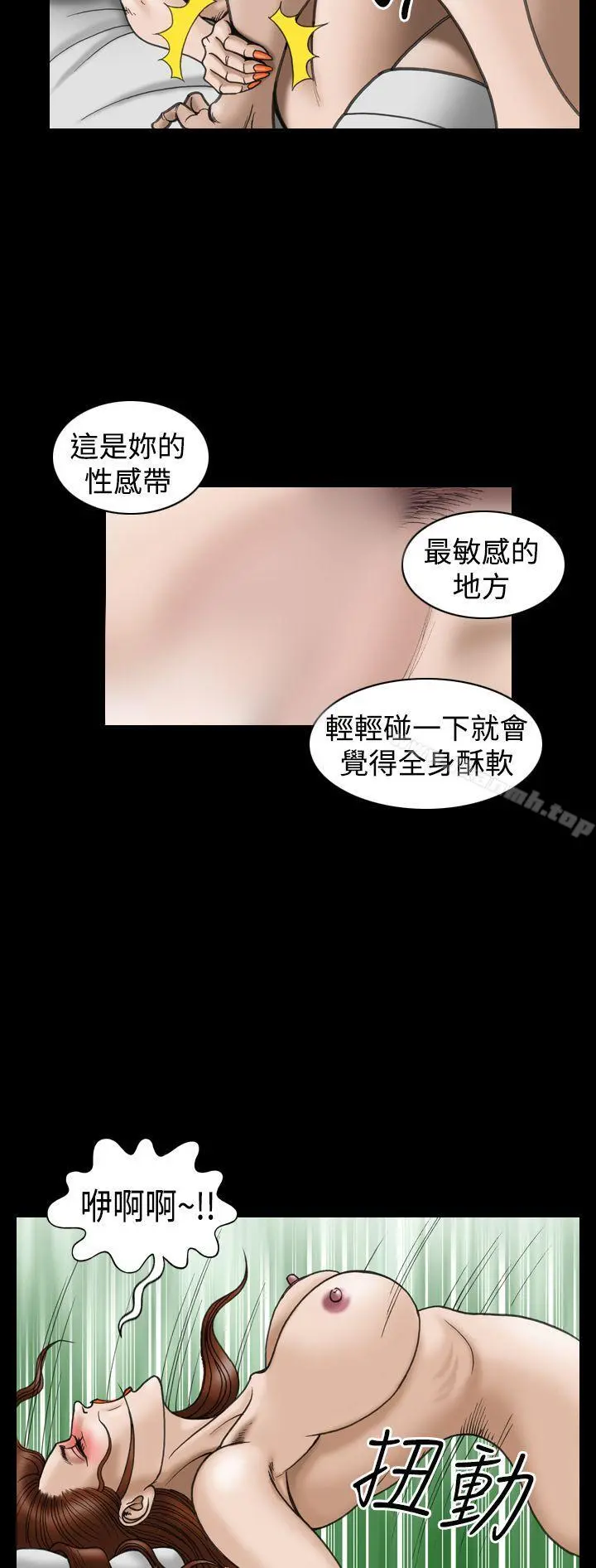 上流社会(完结) - 第20话 - page 12