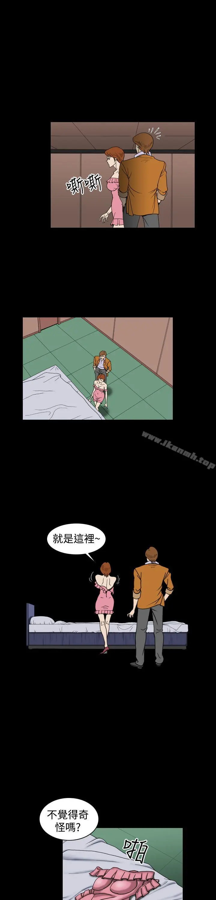 上流社会(完结) - 第20话 - page 17